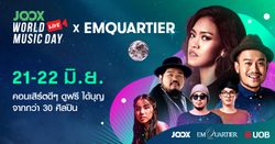 ชมฟรี! คอนเสิร์ต JOOX World Music Day X EmQuartier วันที่ 21-22 มิ.ย. นี้