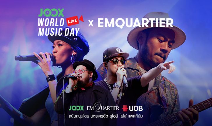 ย้อนชมบรรยากาศ จากงานคอนเสิร์ตชวนอิ่มบุญ JOOX World Music Day x EmQuartier 2018
