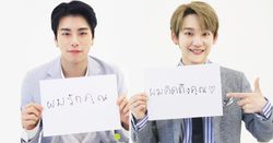 ซังกยุน-เคนตะ เขียนภาษาไทยอ้อนแฟนๆ ชวนเจอในแฟนไซน์ 13 ก.ค. นี้