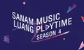 เปิดสนามความสนุกทางดนตรี “Sanamluang Music Playtime” งานเข้าฟรี กับพื้นที่แห่ง “โอกาส”