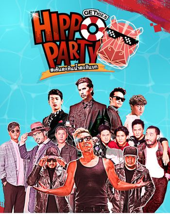 GET 102.5 Hippo Party #เต้นสะเทินน้ำสะเทินบก