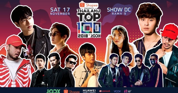 กระแสแรง! คอนเสิร์ตรวมเพลงฮิต JOOX Thailand Top 100 บัตร VIP หมดเกลี้ยง
