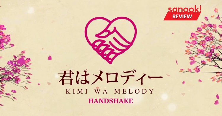 "BNK48 Kimi wa Melody Handshake Event" งานจับมือสุดท้ายของปี ที่ดีต่อใจเกินคาด