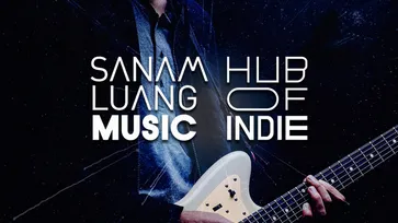 3 โปรแกรมเด็ด “สนามหลวงมิวสิก” ตอกย้ำความเป็น “Hub of Indie” ต่อเนื่อง!