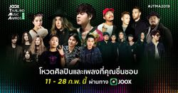 กลับมาอีกครั้ง! งานประกาศรางวัล JOOX Thailand Music Awards 2019 ที่คนทั้งประเทศเป็นผู้ตัดสิน