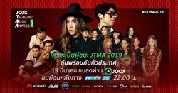 ร่วมลุ้น! ใครจะคว้ารางวัลทางดนตรีที่ยิ่งใหญ่ที่สุดของประเทศ "JOOX Thailand Music Awards 2019"