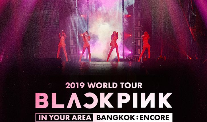 BLACKPINK in Bangkok Area Again! คอนเสิร์ต encore รอบสองในไทย 13-14 ก.ค. นี้