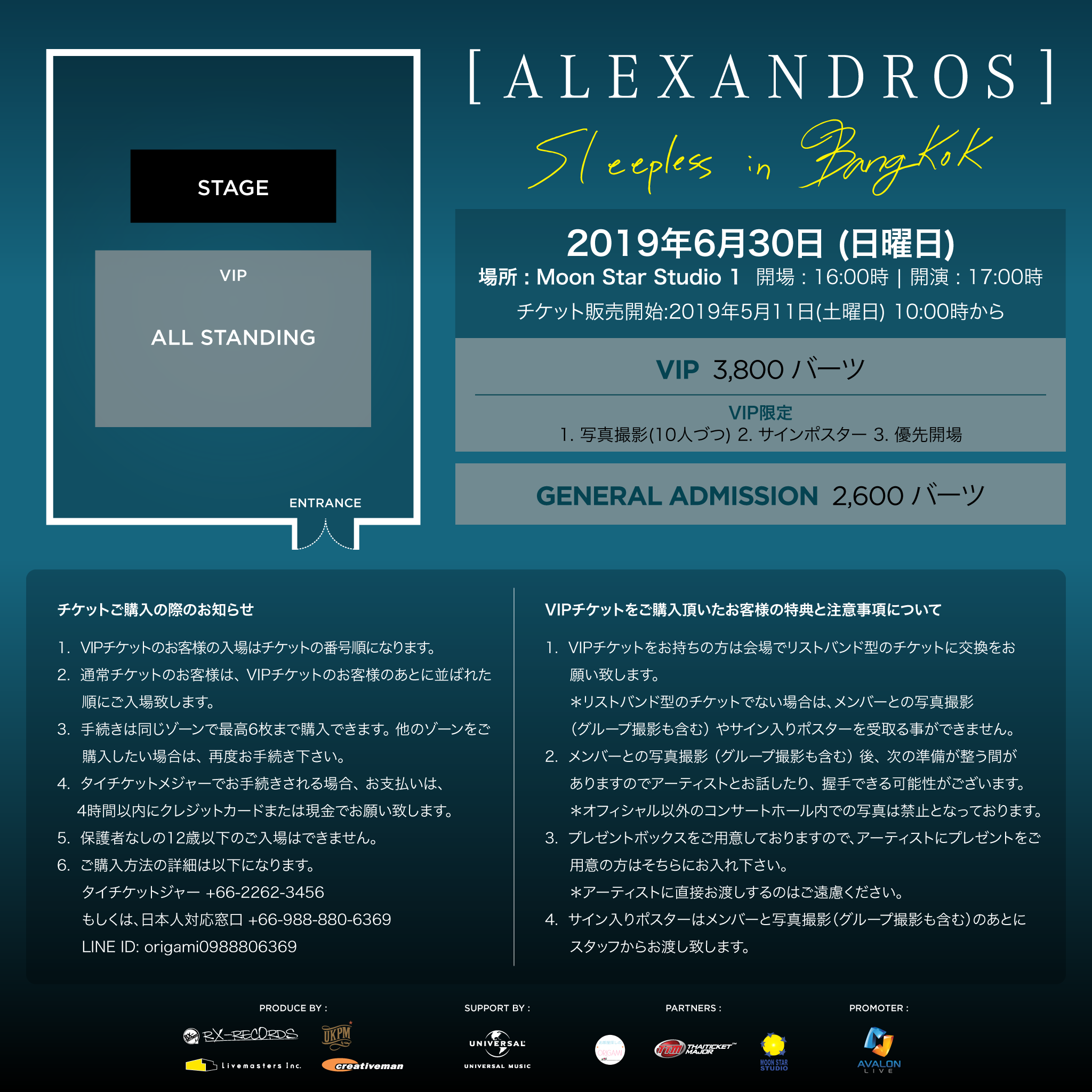 sleepless_in_bangkok-ticket_j