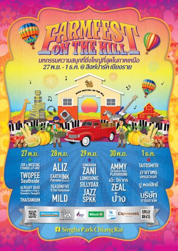 Farm Festival On The Hill ครั้งที่ 7