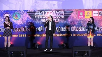 Pattaya Countdown 2020 พร้อมแล้ว 3 วัน 3 คืน ศิลปินเพียบ!