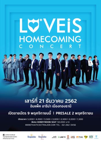 LOVEiS Homecoming Concert #คิดถึงอ่ะอยากเจอ