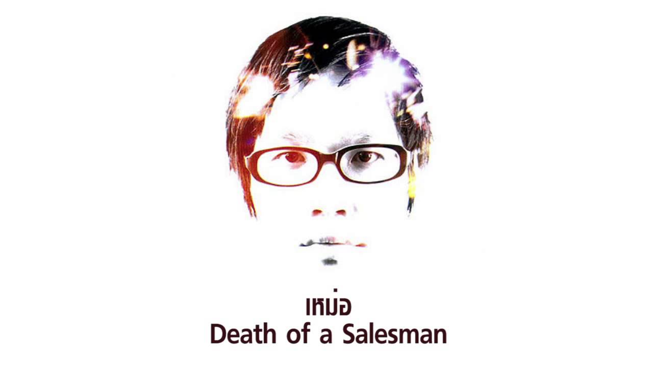 Death of a Salesman