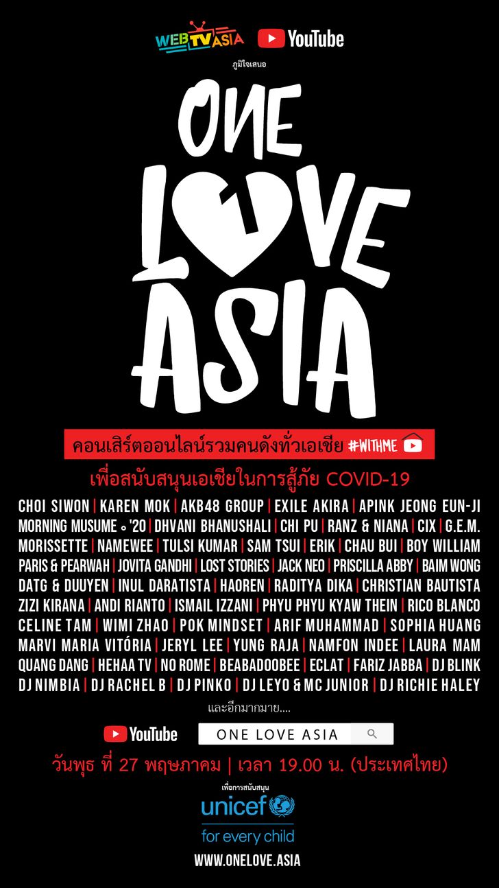 poster(thai)oneloveasia