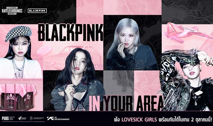 PUBG Mobile เปิด "Lovesick Girls" ของ BLACKPINK ในล็อบบี้เกม