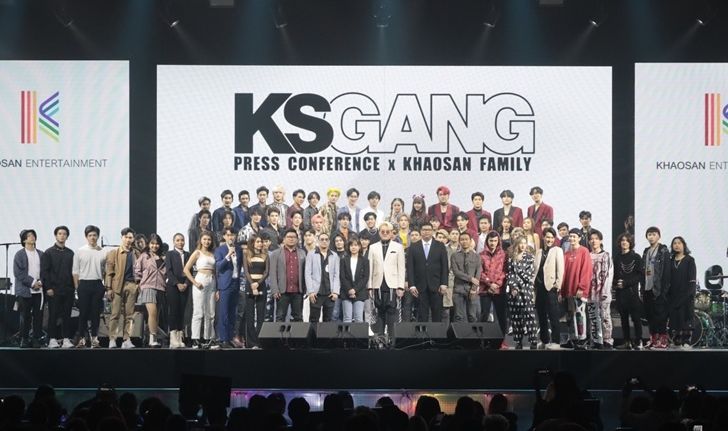 "Khaosan" จัดงาน "KS GANG Press Conference x KS Family" เปิดตัวอวดโฉมศิลปินยกค่าย