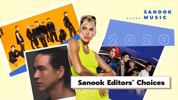 “ที่สุด” แห่งวงการเพลงประจำปี 2020 โดยทีมงาน Sanook Music