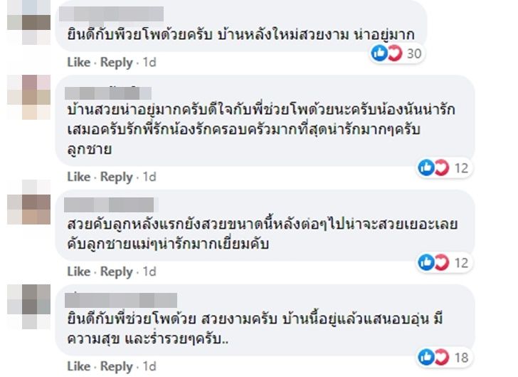 คอมเมนต์แฟนคลับ นัน อนันต์