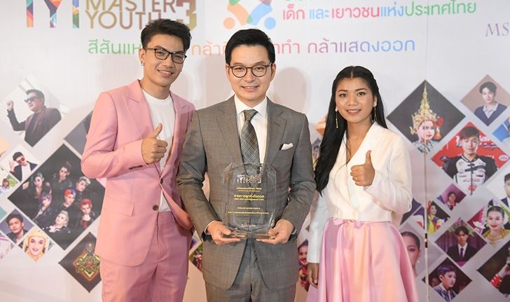 "เอ วราวุธ" นำทีม "ปิยฉัตร-เขตต์ ศิรสิทธิ์" รับรางวัล Thailand Master Youth 3