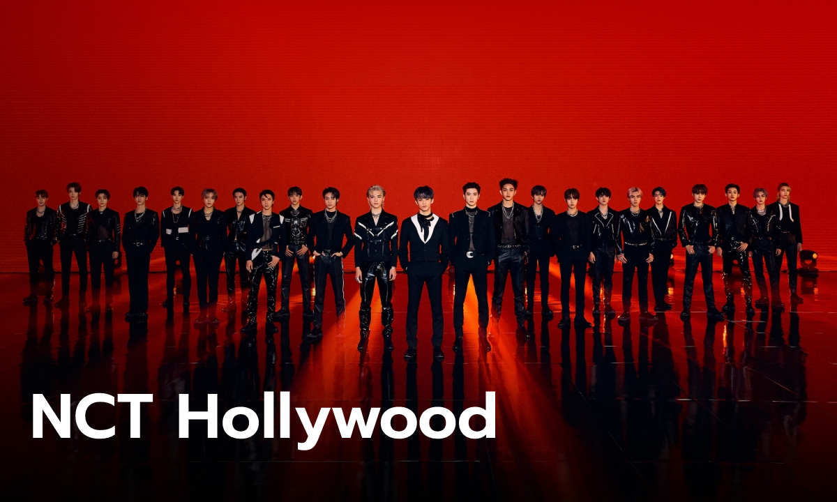 NCT​ Hollywood ยูนิตใหม่จาก SM เตรียมบุกอเมริกาพร้อมรูปแบบเรียลลิตี้โชว์