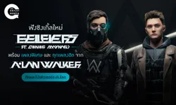 ไขปริศนา! ทำไม Alan Walker ต้องปิดบังหน้าตาพร้อมฟังเพลงใหม่ "Believers"