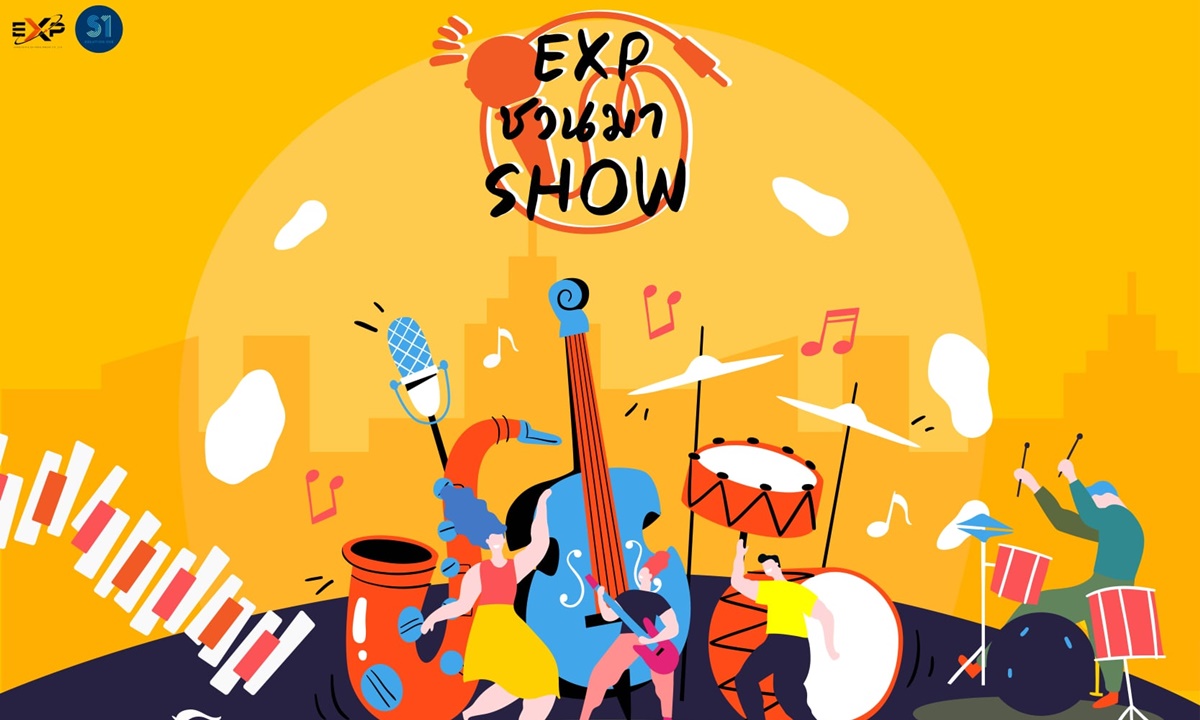 EXP Entertainment เปิดฟลอร์โชว์ให้กับเหล่าศิลปิน ในกิจกรรม “EXP ชวนมา Show”