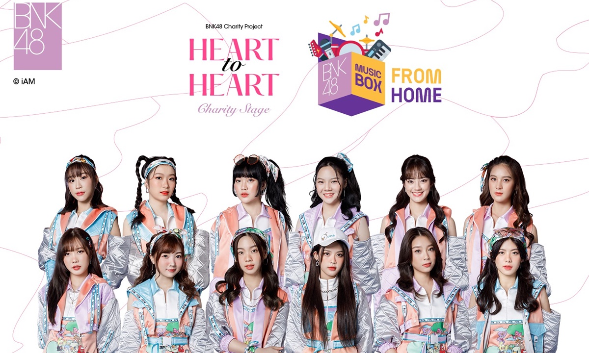 BNK48 ผุดไลฟ์ "Heart to Heart" ส่งกำลังใจและสมทบทุนช่วง โควิด-19