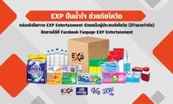 EXP Entertainment จัดทำกล่อง “EXP ปันน้ำใจ ช่วยภัยโควิด-19”