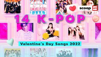 14 เพลง K-POP สุดน่ารักสำหรับวันวาเลนไทน์ 2022