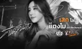 เสก LOSO ร้องเพลง “คืนจันทร์” ร่วมไว้อาลัย “แตงโม นิดา” ในคอนเสิร์ตล่าสุด