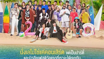 GMM SHOW คัมแบ็กเทศกาลดนตรีริมทะเลใน “NangLay Beach Party And Music Festival”