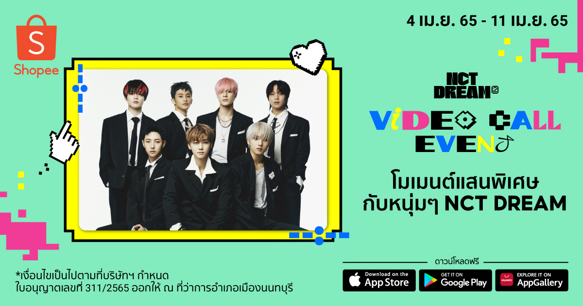 NCT DREAM VIDEO CALL EVENT