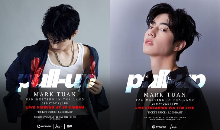 ครั้งแรกในไทย! ชมแฟนมีตติ้ง Mark Tuan สดๆ จากเวทีผ่านจอโรงหนัง+ออนไลน์พร้อมกันทั่วประเทศ