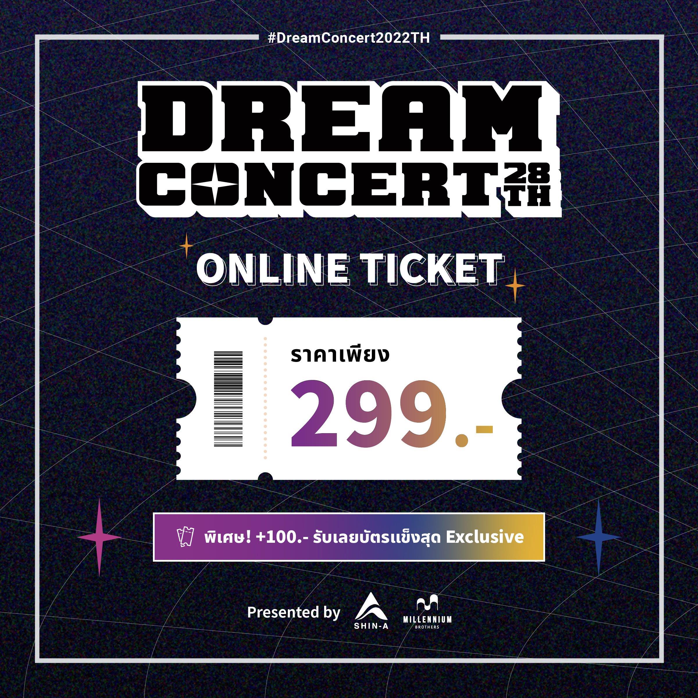 Dream Concert 2022