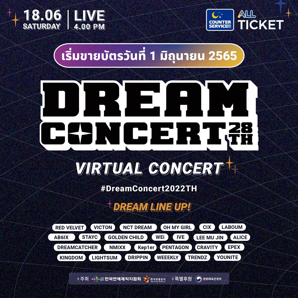 Dream Concert 2022