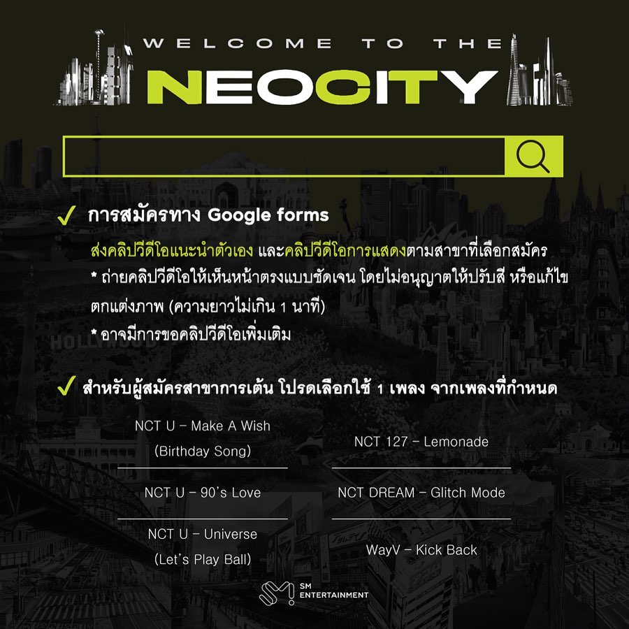 AUDITION : NCT PROJECT  Welcome to the NEOCITY