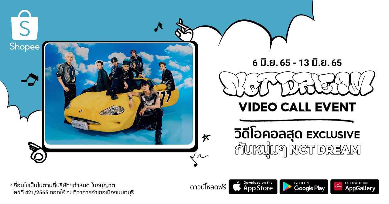 NCT DREAM VIDEO CALL EVENT
