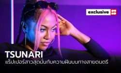 “Tsunari” แร็ปเปอร์สาวสุดมั่นกับความฝันบนทางสายดนตรี