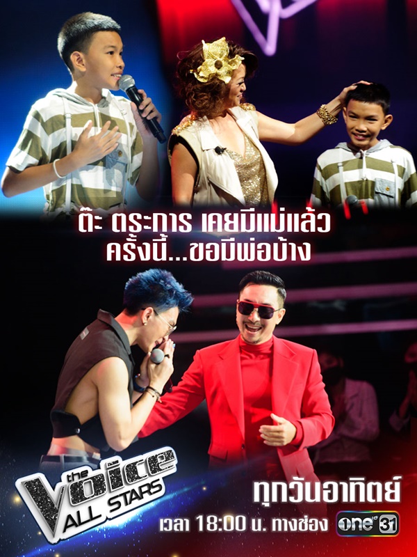  ต๊ะ-ตระการ ศรีแสงจันทร์