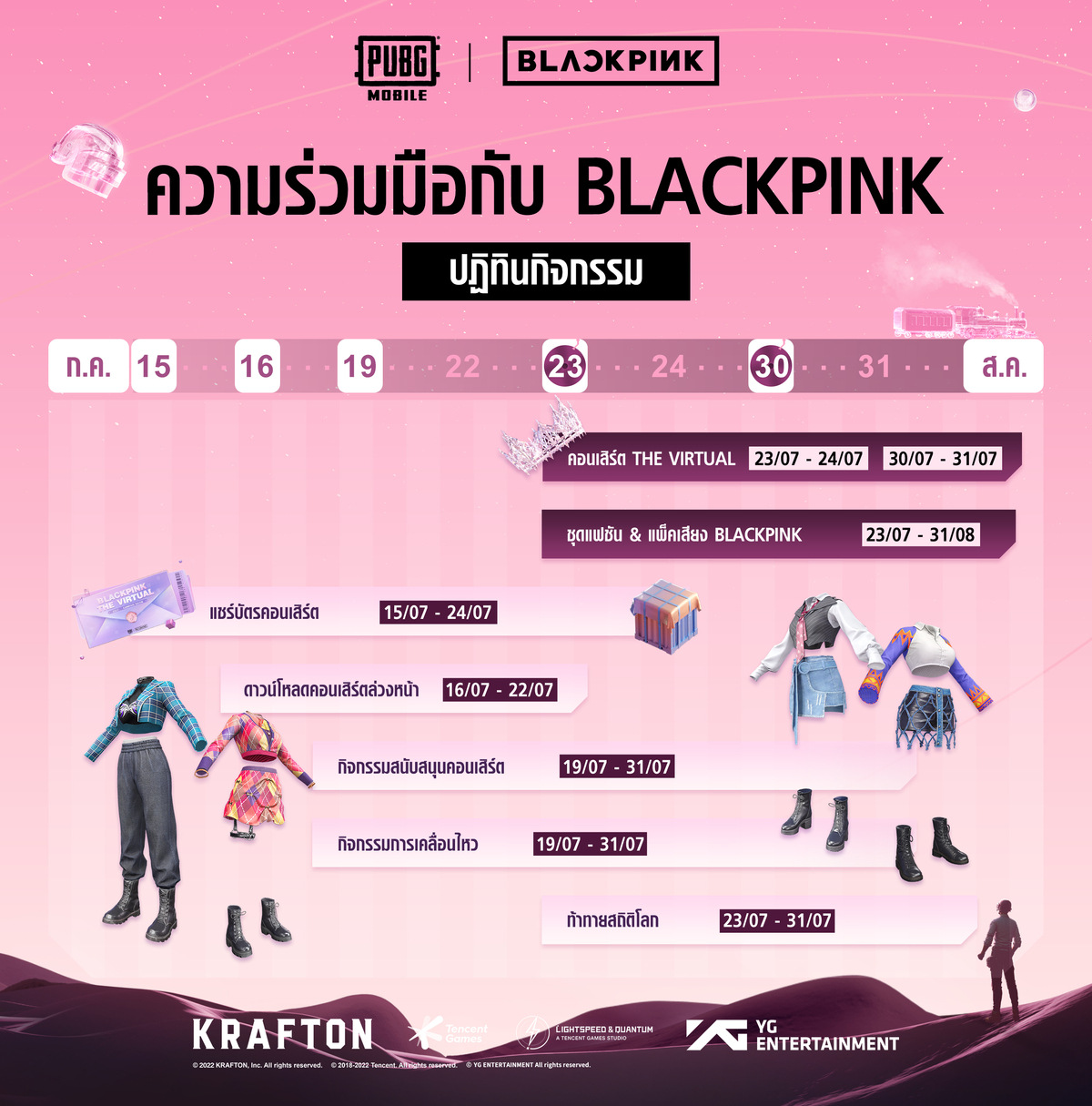 PUBGMOBILE x BLACKPINK