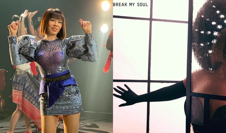 เนียนจนอึ้ง! จินตหรา พูนลาภ เจอตัดต่อร้องเพลง "Break My Soul" ของ Beyoncé