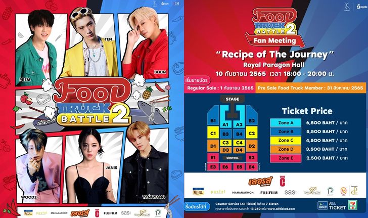 เตนล์-หยางหยาง WayV, WOODZ, บุ๋น-เปรม, เจนิส เซอร์ไพรส์แฟนๆ ใน FOOD TRUCK BATTLE Season 2 Fan Meeting