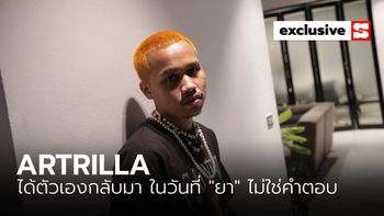 ARTRILLA ได้ตัวเองกลับมา ในวันที่ “ยา” ไม่ใช่คำตอบ