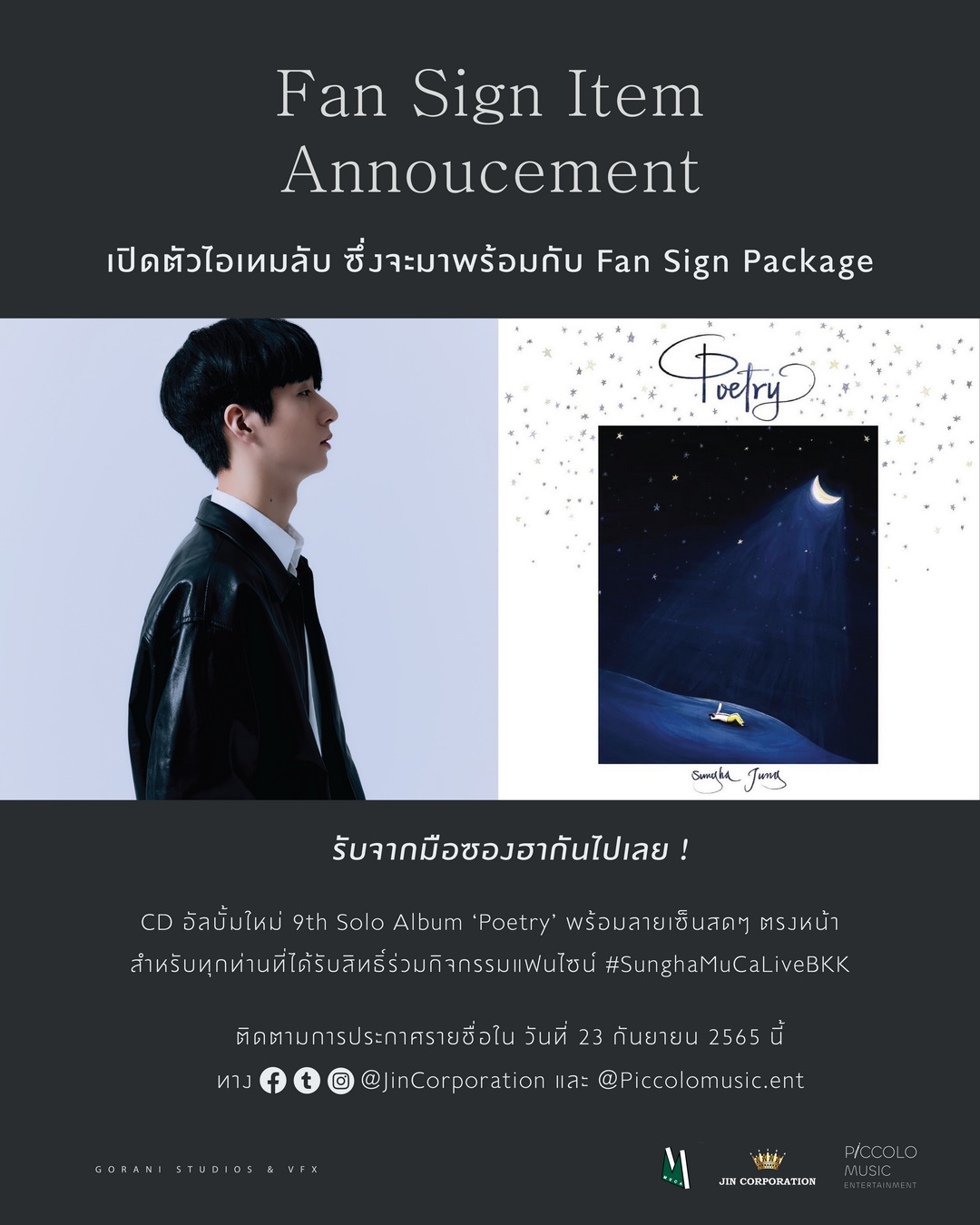 022 Sungha Jung's Music Café [MuCa] Live in Bangkok