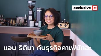 “KAFTcha” คาเฟ่มัทฉะและความสนุกครั้งใหม่ของ “แอน ธิติมา”