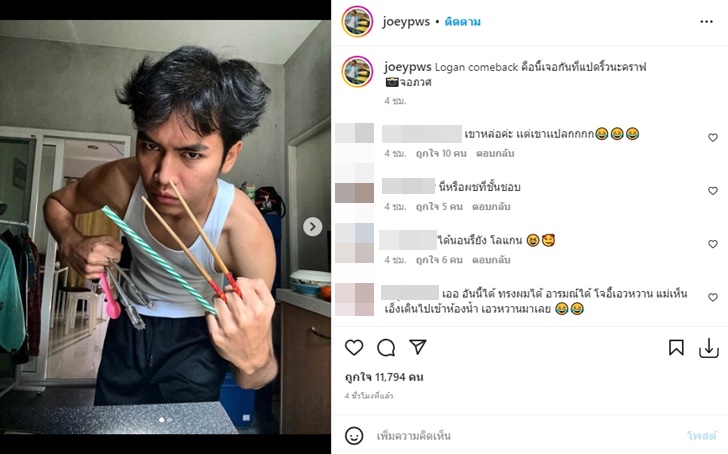 โจอี้ ภูวศิษฐ์