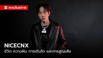 ชีวิต ความฝัน การเติบโต และการสูญเสียของ “NICECNX”