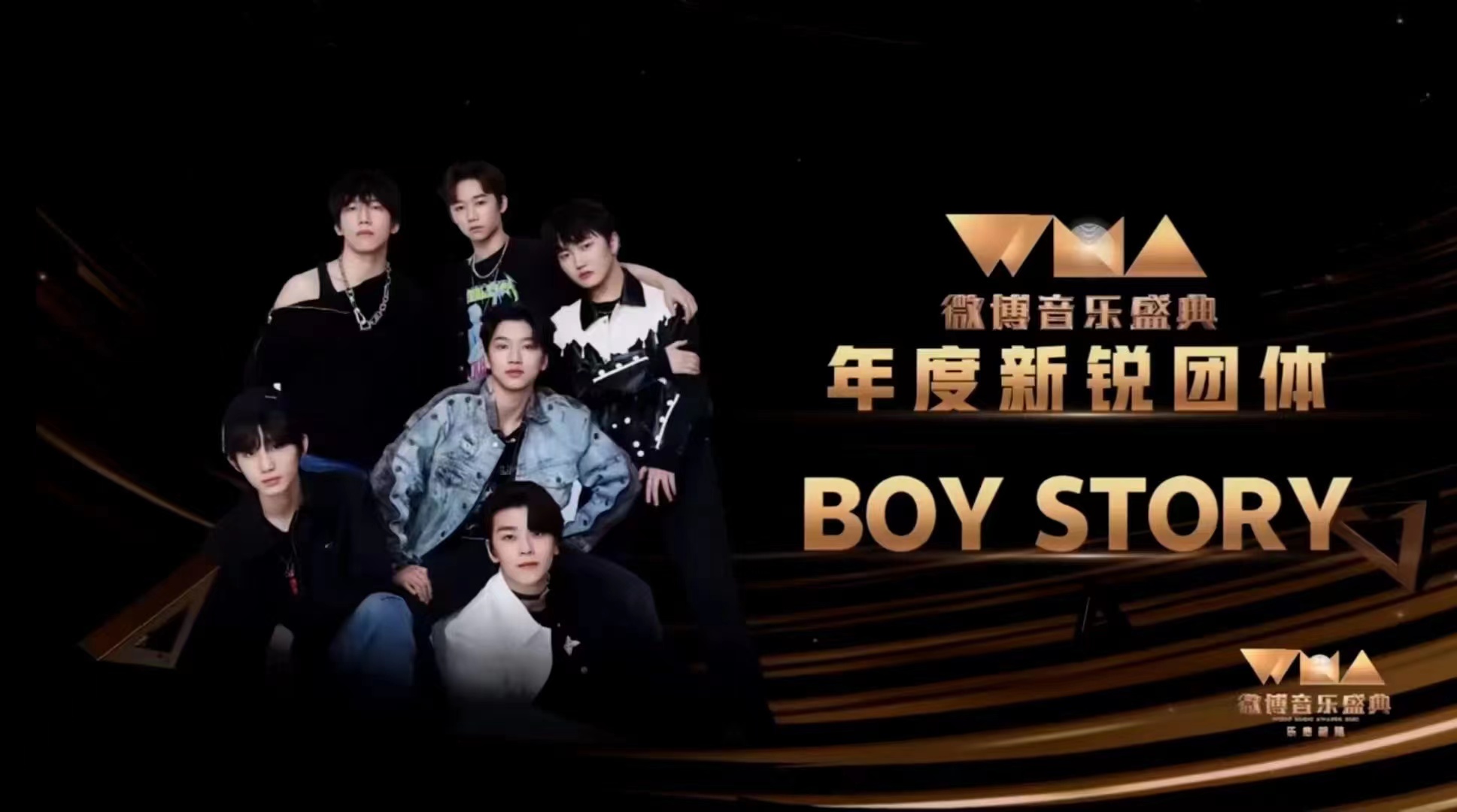 BOY STORY คว้ารางวัล Rising Group of the Year จากงาน Weibo Music Awards 2022
