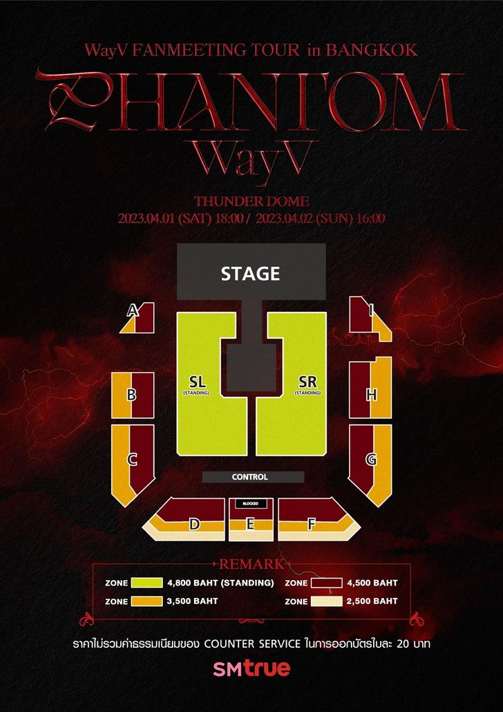 สิทธิพิเศษ 2023 WayV Fanmeeting Tour [Phantom] in BANGKOK