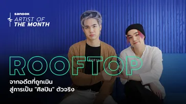 คุยกับ ROOFTOP ถึงจุดเริ่มต้นที่ถูกเมิน สู่การเดินทางเกิน 10 ปีจนกล้าเรียกตัวเองว่า "ศิลปิน"