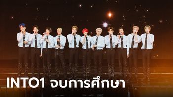 INTO1 ประกาศจบการศึกษา การอำลาที่ไม่อยากบอกลา